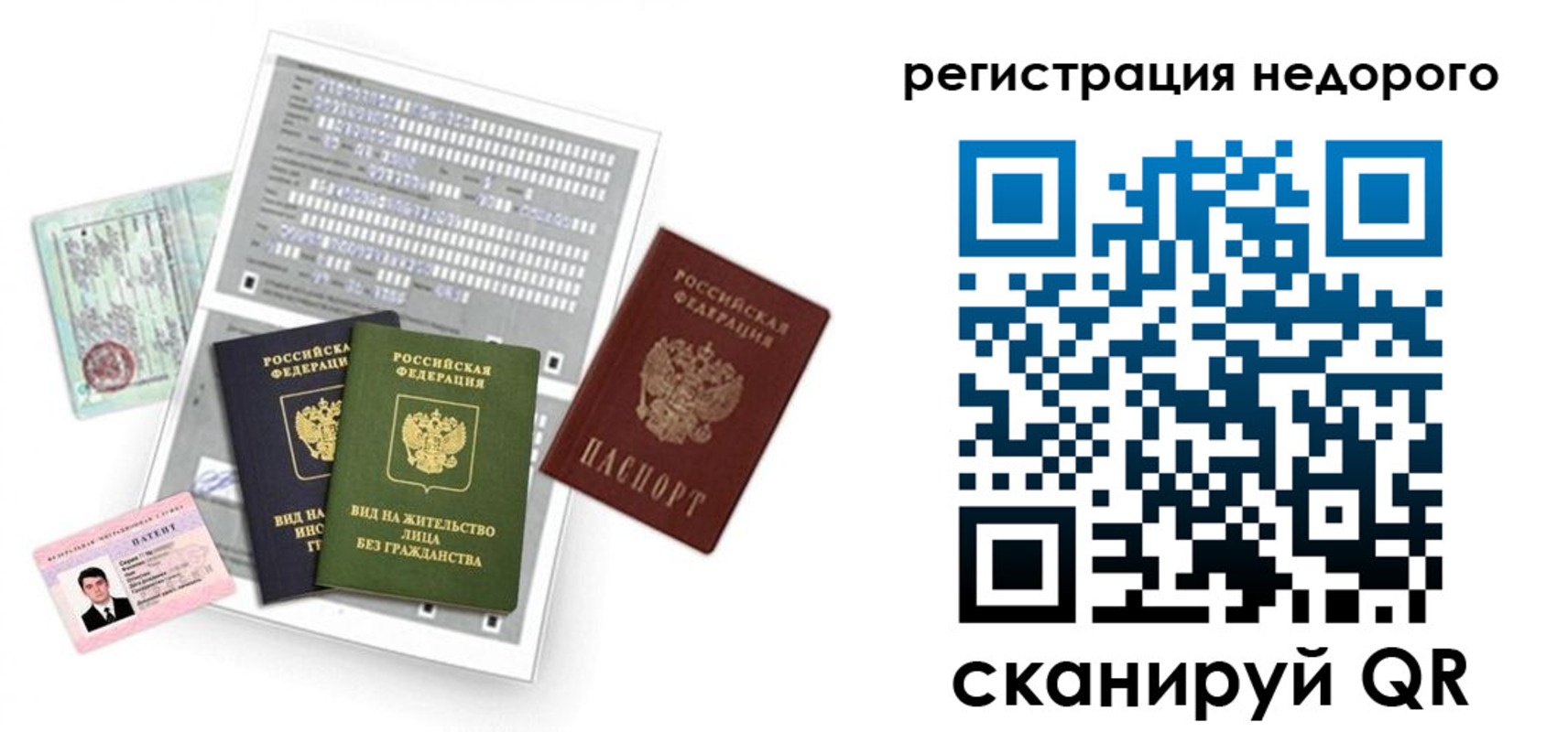 временная регистрация недорого в Камышлове