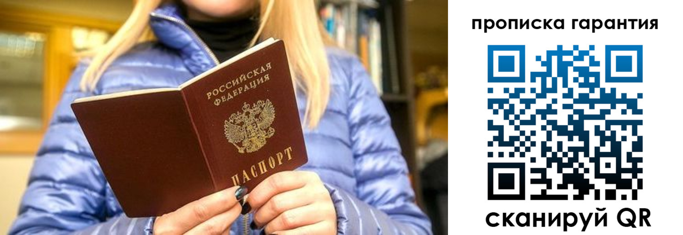 прописка штамп в Камышлове