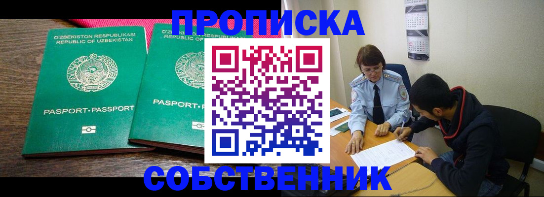 прописка гарантия в Камышлове