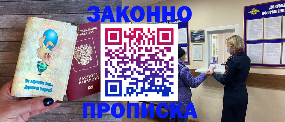 временная регистрация надежно в Камышлове