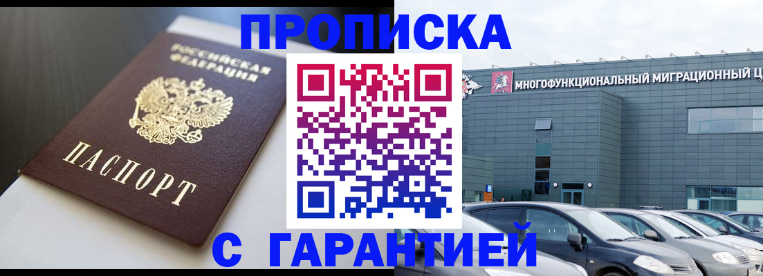 купить прописку в Камышлове