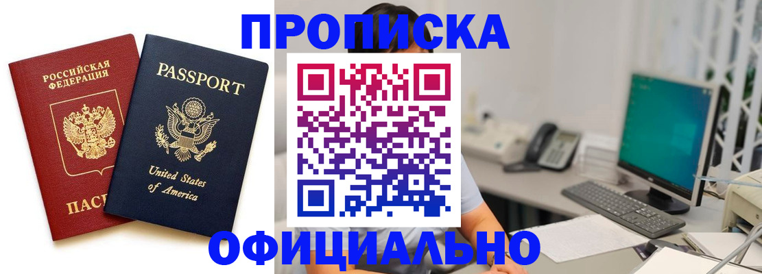 прописка гарантия в Камышлове