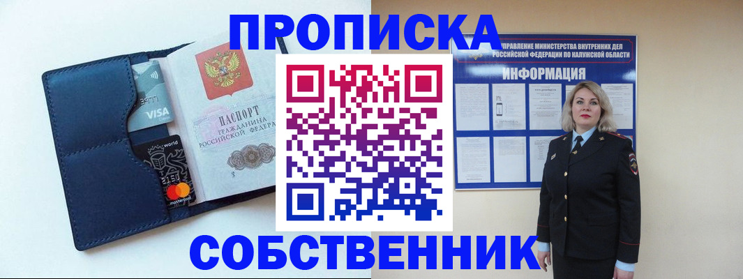 пропишу в квартире в Камышлове