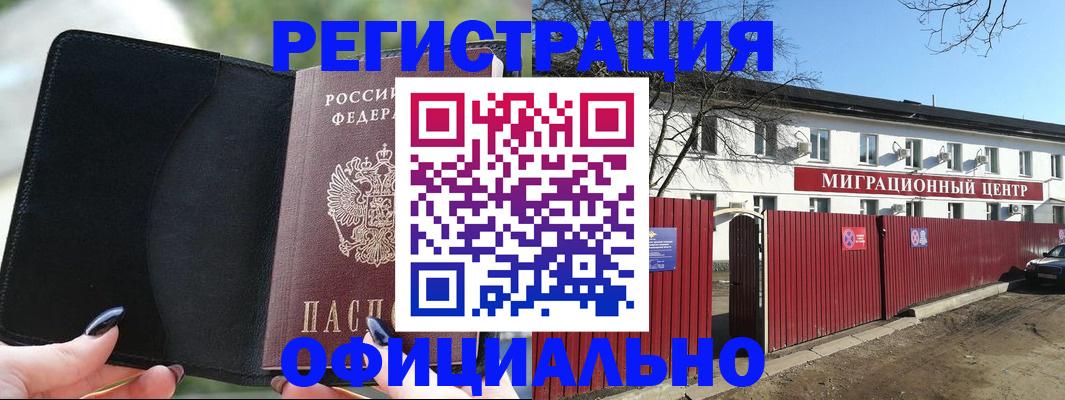 регистрация в Камышлове